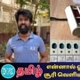 நடிகர் சூரி வெளியிட்ட வீடியோ