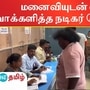 சென்னை வளசரவாக்கம் அரசு பள்ளி வாக்குசாவடியில் நடிகர் யோகி பாபு வாக்களித்தார்.