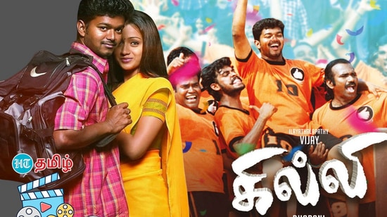 Vijay Ghilli Re Released Review: விஜய் நடித்து மீண்டும் திரைக்கு வந்துள்ள கில்லி திரைப்படத்தின் விமர்சனம் இதோ