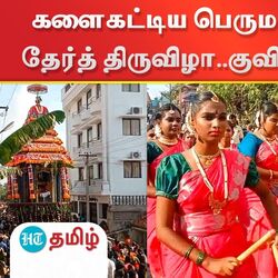 உத்திரமேரூர் சுந்தர வரதராஜ பெருமாள் கோயில் சித்திரை தேரோட்டம் வெகுவிமர்சையாக நடைபெற்றது.