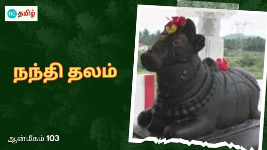 அருள்மிகு பசுபதீஸ்வரர் திருக்கோயில்