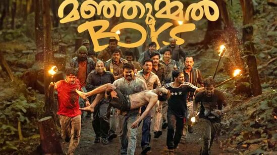 மஞ்சும்மெல் பாய்ஸ் பட போஸ்டர் மஞ்சும்மெல் பாய்ஸ் பட போஸ்டர்