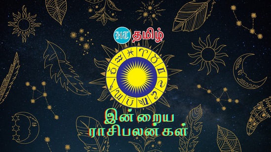 ஏப்ரல் 24 ம் தேதியான இன்று, 12 ராசிகளுக்கான பலன்களை ஒவ்வொன்றாக காணலாம்.