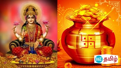 Akshaya Tritiya 2024: விஷ்ணு மற்றும் லட்சுமி தேவிக்கு பிடித்தமான நாள். லட்சுமி செல்வத்தின் அதிபதியாகக் கருதப்படுகிறாள். விஷ்ணுவுக்கு எது பிரியமானதோ அதுவே மகாலட்சுமிக்கும் பிடிக்கும். அப்படிப்பட்ட மகாவிஷ்ணு பரசுராமராக அவதாரம் எடுக்கும் நாளில் எதைச் செய்தாலும் அது அழியாமல் இருக்கும் என்பது ஐதீகம். 