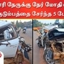 கேரளாவில் கார் - லாரி மோதிய விபத்தில் 5 பேர் உயிரிழந்தனர்.