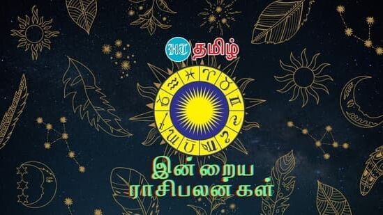 புதன் 6 மார்ச் 2024 எப்படி செலவிடப் போகிறீர்கள்? ஜோதிடத்தின்படி இந்த நாளில் உங்கள் அதிர்ஷ்டம் என்ன? ஜாதகப்படி உங்கள் எதிர்காலம் எப்படி இருக்கும் என்று பாருங்கள். மேஷம் முதல் மீனம் வரை பணம், கல்வி, அன்பு, ஆரோக்கியம் போன்றவற்றில் இந்த 12 ராசிகளின் அதிர்ஷ்டம் எப்படி இருக்கப்போகிறது? &nbsp;இன்றைய ராசிபலன் இதோ!