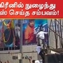 சென்னையின் முக்கிய சாலையை ஸ்தம்பிக்க வைத்த அஜித் ரசிகர்கள்