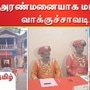 கர்நாடகாவில் அரண்மனை வடிவில் வாக்குச்சாவடி அமைக்கப்பட்டுள்ளது.