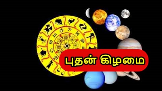 நவக்கிரகங்களின் செயல்பாடுகளை பொருத்து ஒருவரின் ஜாதகம் அமையும் என ஜோதிட சாஸ்திரம் கூறுகிறது. நவகிரகங்கள் அவ்வப்போது தங்களது இடத்தை மாற்றுவார்கள் அதற்காக குறிப்பிட்ட காலம் எடுத்துக் கொள்வார்கள். நவகிரகங்களின் செயல்பாடுகளால் மனிதர்களின் வாழ்க்கையில் பல்வேறு விதமான மாற்றங்கள் ஏற்படுவது வழக்கம்.&nbsp;