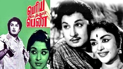 Periya Idathu Penn: அந்தக்காலத்தில் எம்ஜிஆருக்கு புகழைத் தேடித்தந்த படங்களுள் பெரிய இடத்துப் பெண் படமும் ஒன்று. 61 ஆண்டுகள் வைர விழா காணும் இந்நாளில் அந்தப்படத்தை பற்றி நினைவுறுத்துவதில் மகிழ்ச்சி கொள்கிறது ஹெச்டி.தமிழ்