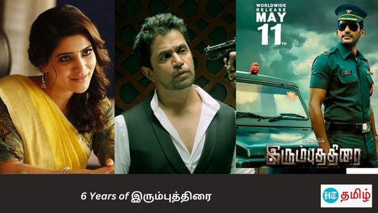6 Years of Irumbu Thirai: அர்ஜுன், விஷால் இணைந்து நடித்து இணையவழி குற்றங்கள் குறித்த விழிப்புணர்வை ஏற்படுத்திய படம்! 6 Years of Irumbu Thirai: அர்ஜுன், விஷால் இணைந்து நடித்து இணையவழி குற்றங்கள் குறித்த விழிப்புணர்வை ஏற்படுத்திய படம்!
