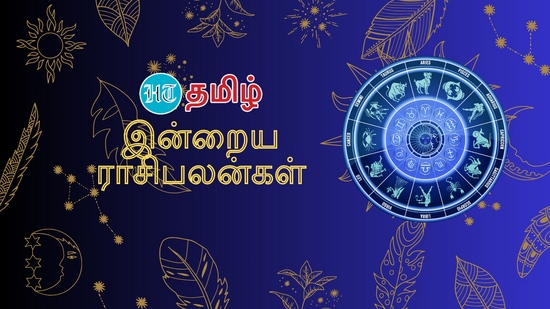 Today Rasipalan (12.05.2024):மகிழ்ச்சி தொடருமா?..மேஷம் முதல் மீனம் வரை.. 12 ராசிகளுக்கான இன்றைய பலன்கள் இதோ!