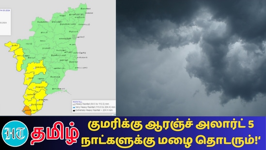 ’தமிழ்நாட்டில் வெளுத்து வாங்கும் கோடை மழை! குமரி மாவட்டத்திற்கு ஆரஞ்சு அலார்ட்!’