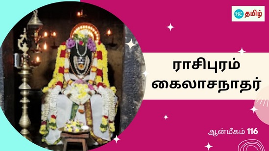 பன்றியை தாக்கிய மன்னன்.. புதருக்குள் சுயம்புலிங்கம்.. மன்னனுக்கு காட்சி கொடுத்த சிவபெருமான் பன்றியை தாக்கிய மன்னன்.. புதருக்குள் சுயம்புலிங்கம்.. மன்னனுக்கு காட்சி கொடுத்த சிவபெருமான்