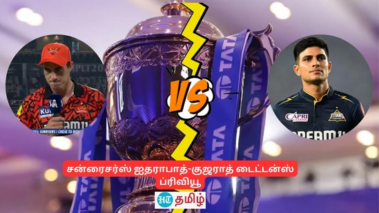 SRH vs GT Preview: இந்த மேட்ச்சில் ஜெயிச்சா போதுமா.. பாட் கம்மின்ஸ் டீமுக்கு சவால் கொடுக்குமா கில் அணி!