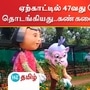 சேலம் மாவட்டம் ஏற்காட்டில் 47வது கோடை விழா தொடங்கியது.