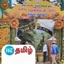 குன்னூர் சிம்ஸ் பூங்காவில் 5.5 டன் பழங்கள், 9 விதமான உருவங்களில் 64வது பழக் கண்காட்சி