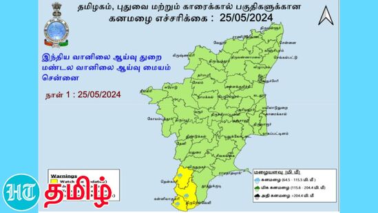 ’இன்று மாலை உருவாகும் ரெமல் புயல்!’ தமிழ்நாட்டுக்கு ஆபத்தா? சென்னை வானிலை ஆய்வு மையம் எச்சரிக்கை!