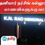 சேலத்தில் தனியார் நர்சிங் கல்லூரி விடுதியில் உணவு சாப்பிட்ட 35 மாணவிகளுக்கு வாந்தி, மயக்கம் ஏற்பட்டு மருத்துவமனையில் அனுமதிக்கப்பட்டுள்ளனர்.