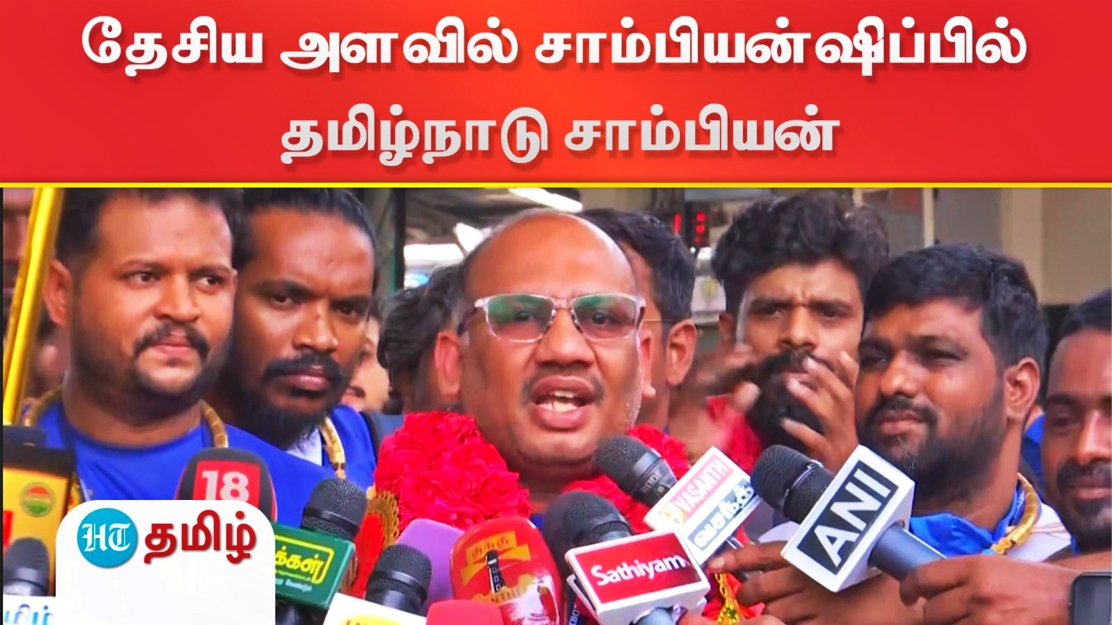 National Kick Boxing: தேசிய அளவிலான கிக் பாக்ஸிங் சாம்பியன்ஷிப்! 74 பதக்கங்களுடன் தமிழ்நாடு அணி சாம்பியன்