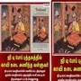 Fact Check: ஜி.யு.போப் எழுதிய புத்தகத்தில் திருவள்ளுவர் காவி உடையுடன் காணப்படுகிறாரா?– பரவும் புகைப்படத்தின் உண்மை என்ன?