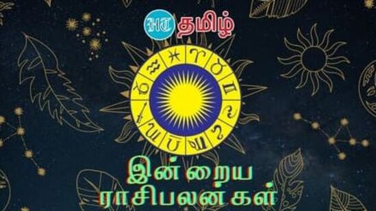 இன்று மே 31, 2024, எந்த ராசிக்காரர்களுக்கு நிம்மதியான வாழ்க்கை கிடைக்கும். யாருக்கு அதிர்ஷ்டமான நாளாக இருக்கும்? இன்று யார் அதிக செலவுகள் செய்வார்கள். யாருக்கு மகிழ்ச்சியான நாளாக இருக்கும். மேஷம் முதல் மீனம் 12 ராசிகளுக்கான பலன்கள் இங்கே கொடுக்கப்பட்டுள்ளது.