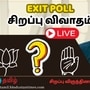 Exit Poll 2024: மத்தியில் ஆட்சி அமைப்பது யார்? தேர்தலுக்குப் பிந்தைய கருத்துக்கணிப்புகள் முழு அலசல்!