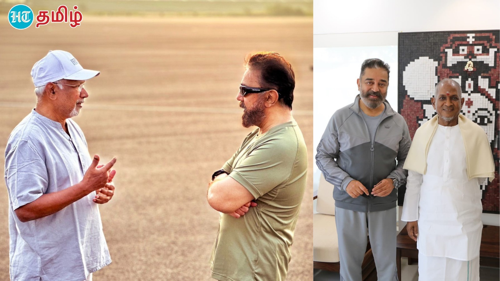 Kamal Haasan:எனக்கு அம்புட்டு சந்தோஷம்; அண்ணனுக்கும், தம்பிக்கும் பிறந்தநாள் வாழ்த்துகள்! - கமல்ஹாசன்