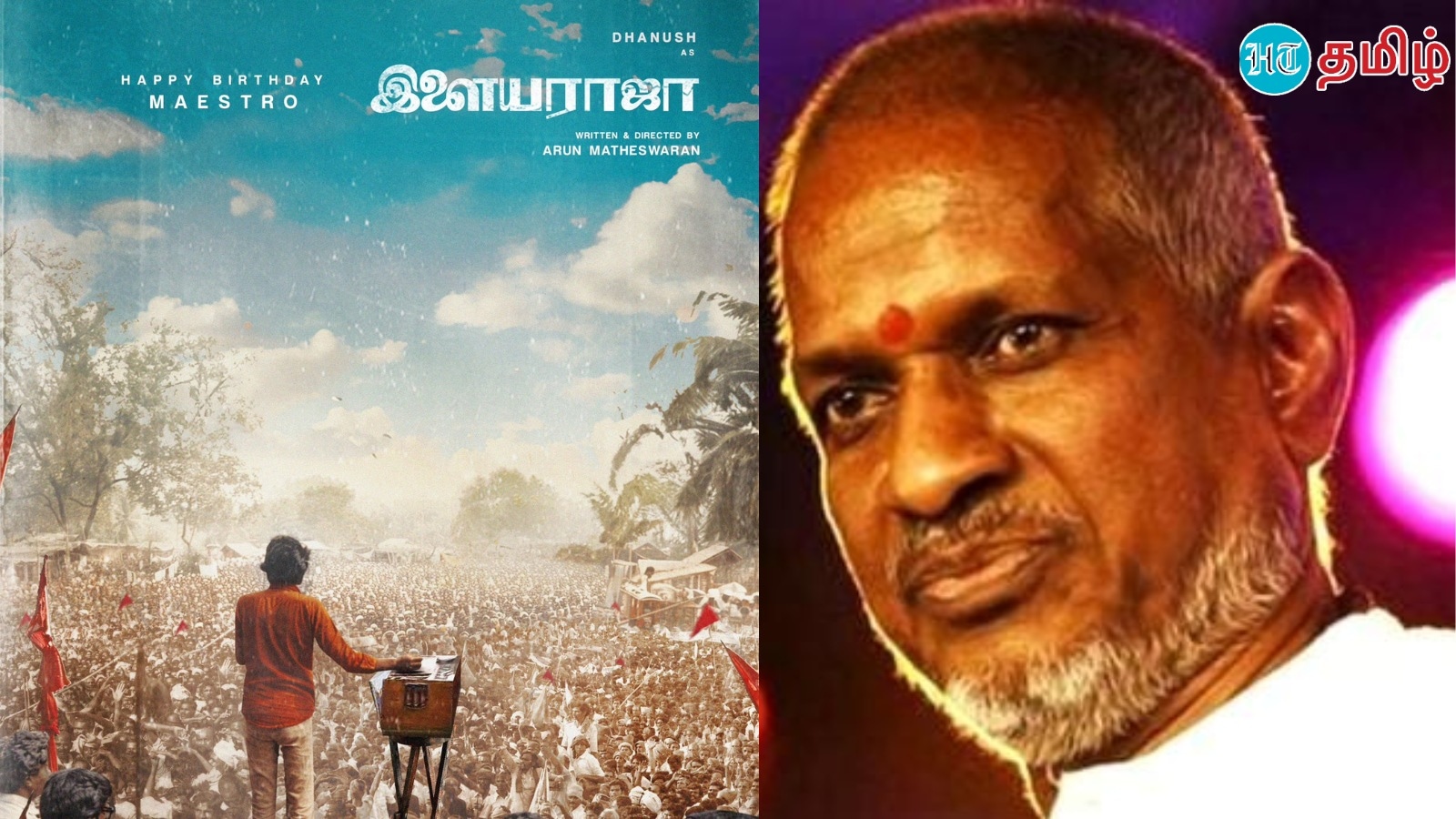 Ilaiyaraaja: ‘ஒரே ஒரு ராஜா சாருக்கு பிறந்த நாள் வாழ்த்துகள்’: இளையராஜா பயோபிக் போஸ்டரை வெளியிட்டு வாழ்த்து சொன்ன தனுஷ்