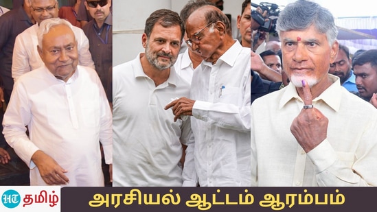 INDIA Alliance: அதிரடி திருப்பம் ஏற்படுமா?- நிதிஷ்குமார், சந்திரபாபு நாயுடுவை தொடர்பு கொண்டு பேசிய சரத் பவார்!