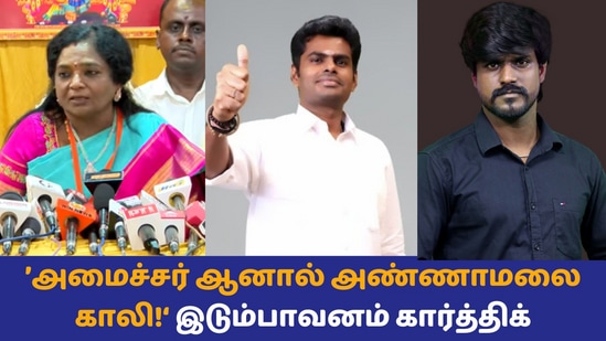 Modi oath event: ”தமிழ்நாட்டில் மொத்த உள்ள 40 தொகுதிகளிலும் பாஜக கூட்டணி படுதோல்வி அடைந்துள்ள நிலையில், மூன்றாவது முறையாக மோடி இன்று பதவியேற்கிறார். பாஜக மாநிலத் தலைவர் அண்ணாமலை மற்றும் பாஜக முன்னாள் மாநிலத் தலைவர் தமிழிசை சவுந்தராஜன் ஆகியோர் டெல்லியில் முகாமிட்டு உள்ளனர்.”