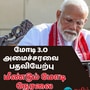 Narendra Modi Oath Ceremony Live: மீண்டும் மோடி.. 3வது முறை.. புதிய அமைச்சரவை பதவியேற்பு நிகழ்ச்சி நேரலை!