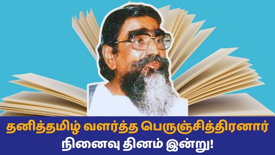 1975ஆம் ஆண்டில் இந்தியாவில் அமல்படுத்தப்பட்ட நெருக்கடி நிலை காரணமாக மிசா சட்டத்தின் கீழ் சிறையில் அடைக்கப்பட்ட போது ‘ஐயை’ நூலின் இரண்டாம் பகுதியை இயற்றி முடித்தார்.