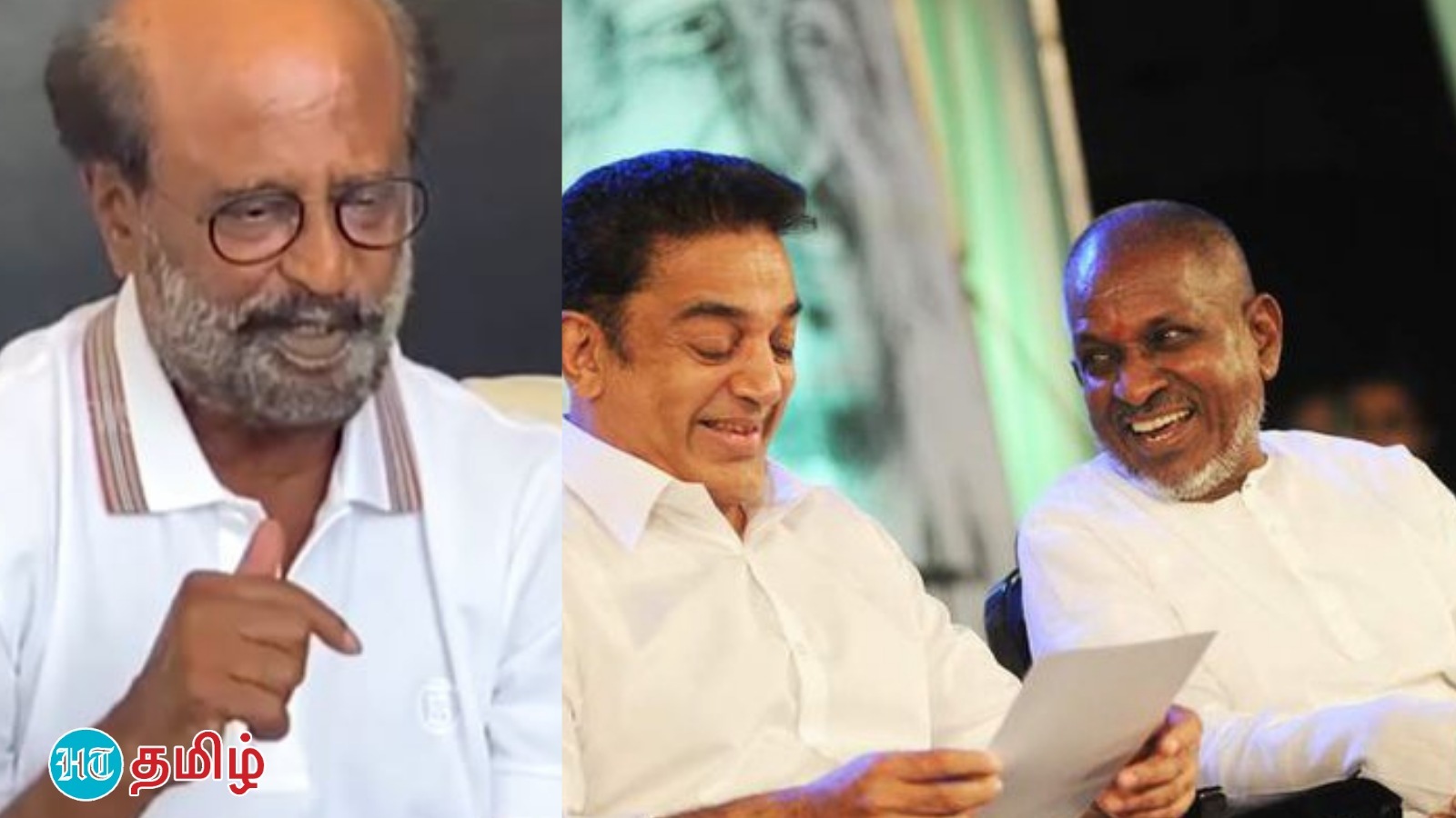 Rajinikanth latest speech: ‘கமலுக்குத்தான் நிறைய ஹிட்டு.. எனக்கெல்லாம் ’ - இளையராஜாவை மறைமுகமாக தாக்கிய ரஜினிகாந்த்!