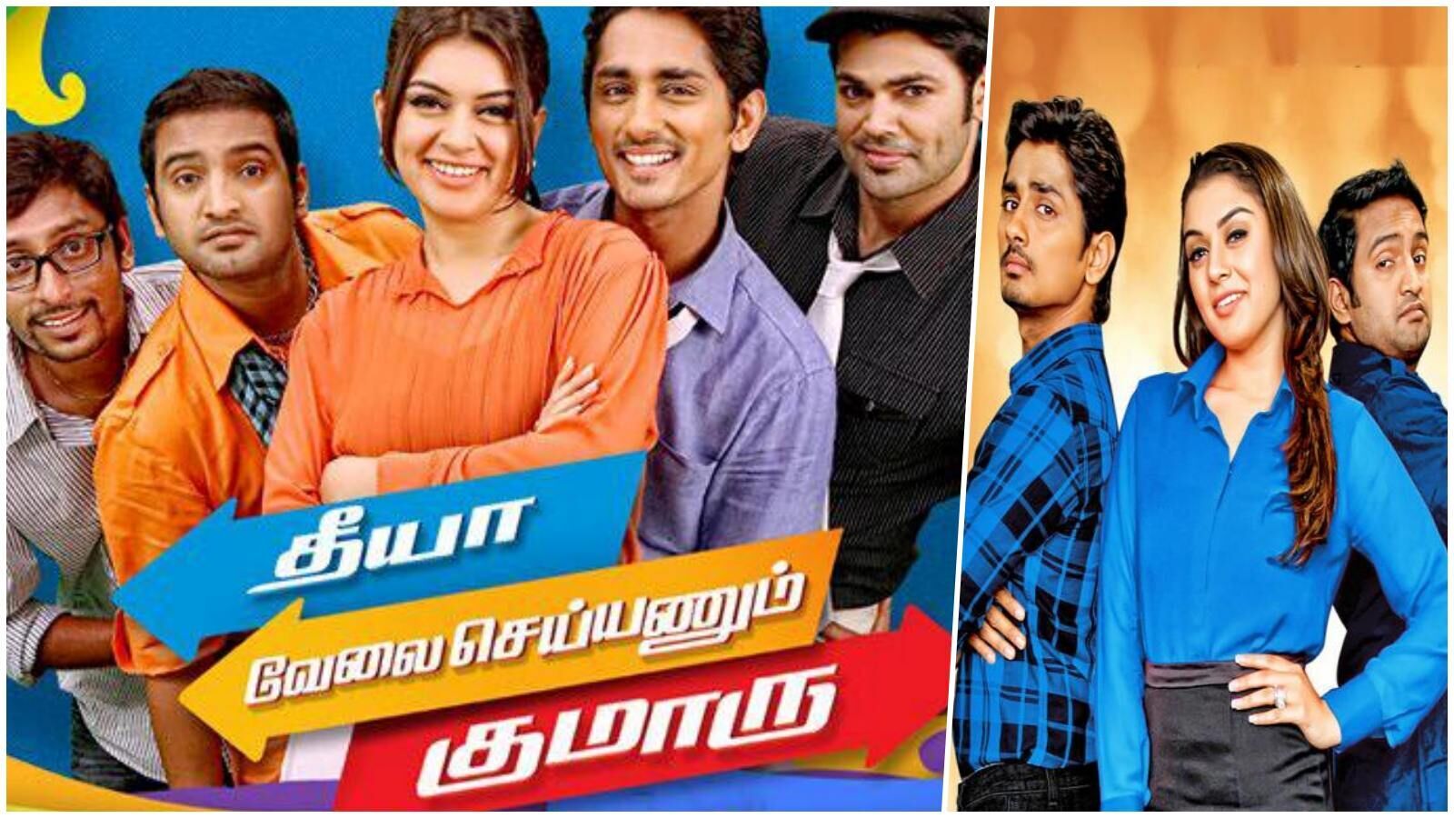 11 Years of Theeya Velai Seiyyanum Kumaru: சந்தானத்தின் டுவிஸ்ட் கதாபாத்திரம்! காமெடி விருந்து படைத்த சுந்தர் சி படம்