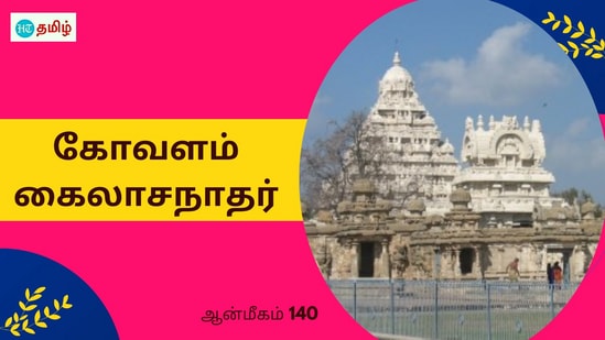 வணிகர்கள் வழிபட்ட சிவன்.. மண்ணில் புதைந்த கோயில்.. சிவபெருமானை மீட்ட பல்லவ மன்னன்