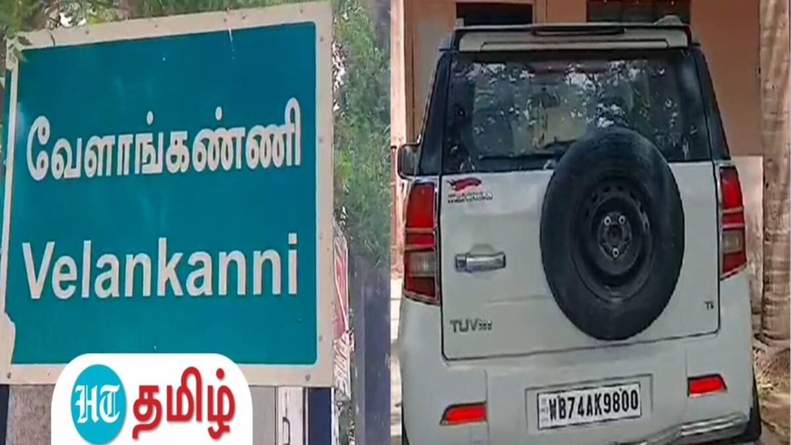 Velankanni: ரூ.180 கோடி மதிப்பு..75 கிலோ ஹசிஸ் போதை பொருள் பறிமுதல் - சிக்கியது எப்படி?