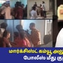 CPM Office Attack: வன்கொடுமை தடுப்பு சட்டத்தில் வழக்குப்பதிவு செய்ய போலீஸ் மறுக்கிறது! சிபிஎம் குற்றச்சாட்டு!