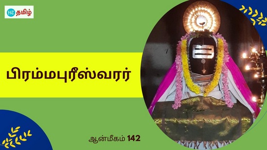 வரம் கேட்ட பிரம்மதேவர்.. தடுக்க முயன்ற சரஸ்வதி.. படைப்பாற்றலை கொடுத்த சிவபெருமான் வரம் கேட்ட பிரம்மதேவர்.. தடுக்க முயன்ற சரஸ்வதி.. படைப்பாற்றலை கொடுத்த சிவபெருமான்