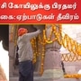 Shri Kashi Vishwanath temple: காசி விஸ்வநாதர் கோயிலுக்கு நாளை பிரதமர் வருகை