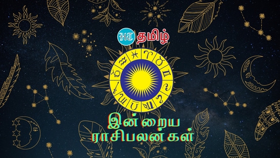 Today Rasipalan (19.06.2024): இன்று உங்களுக்கு எப்படி இருக்கும்?..மேஷம் முதல் மீனம் வரை..12 ராசிகளுக்கான இன்றைய பலன்கள்! Today Rasipalan (19.06.2024): இன்று உங்களுக்கு எப்படி இருக்கும்?..மேஷம் முதல் மீனம் வரை..12 ராசிகளுக்கான இன்றைய பலன்கள்!