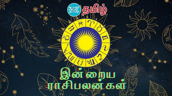 இன்று ஜூன் 20 வியாழக்கிழமை. லக்கினத்தில் எந்தெந்த ராசிக்காரர்களுக்கு பணம் கிடைக்கும்? எந்த ராசிக்காரர்களின் வாழ்க்கையில் சாதகமான பலன்கள் இருக்கும்? எந்த ராசிக்காரர்களின் நாள் எப்படி இருக்கும்? அதைப் பாருங்கள். இன்றைய நாள் உங்கள் விதியை அறிந்து கொள்ளுங்கள்.