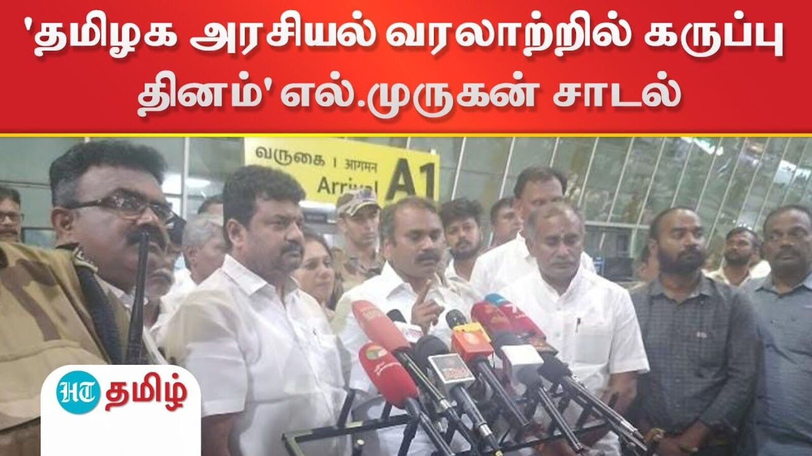 Kallakurichi : 'திமுக அரசின் கையாளாகத்தனத்தை காட்டுவது கள்ளக்குறிச்சி சம்பவம்' எல்.முருகன் சாடல்