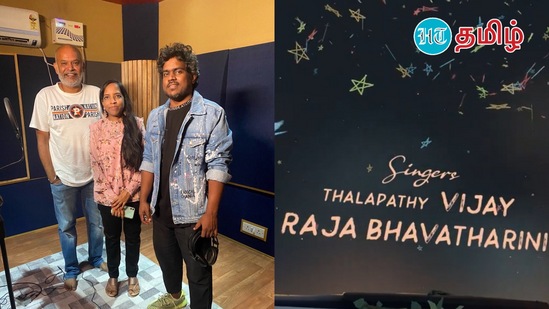 TheGoatSecondSingle: தி கோட் படத்துக்காக தனது அக்கா பவதாரிணியின் குரலை ஏ.ஐ. நுட்பத்தில் மீட்டுகொண்டுவந்த யுவன் சங்கர் TheGoatSecondSingle: தி கோட் படத்துக்காக தனது அக்கா பவதாரிணியின் குரலை ஏ.ஐ. நுட்பத்தில் மீட்டுகொண்டுவந்த யுவன் சங்கர்