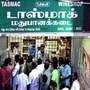 TASMAC Revenue: ’மது வருவாய் 45 ஆயிரத்து 855 கோடி! கடந்த ஆண்டை விட 1,734.54 கோடி அதிகம்' சட்டப்பேரவையில் புதிய தகவல்!