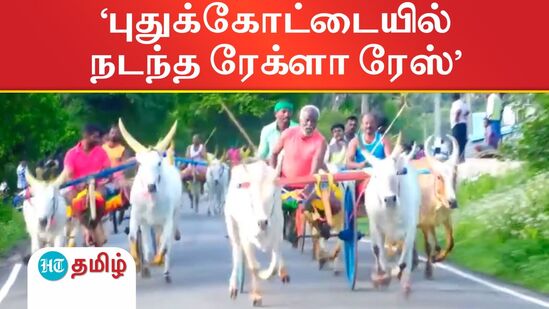 Pudukkottai: புதுக்கோட்டையில் களைகட்டிய மாட்டுவண்டி மற்றும் குதிரை வண்டி பந்தயம்!