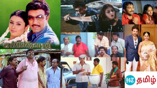 19 Years Of Englishkaran: படம் முழுக்க காமெடி.. கடைசியில் மெசேஜ்.. ஹிட்டடித்த இங்கிலீஷ்காரன்