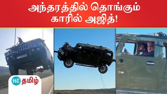 அந்தரத்தில் தொங்கும் காரில் அஜித்.. விடாமுயற்சி அப்டேட்!