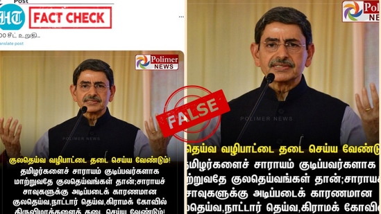 Fact Check : பாலிமர் டிவி வெளியிட்டது போன்று நியூஸ் கார்டு ஃபேஸ்புக், எக்ஸ் தளம் உள்ளிட்ட சமூக ஊடகங்களில் பதிவிடப்பட்டுள்ளது. அதில், “குலதெய்வ வழிபாட்டை தடை செய்ய வேண்டும்! தமிழர்களைச் சாராயம் குடிப்பவர்களாக மாற்றுவதே குலதெய்வங்கள் தான் என ஆளுநர் ரவி கூறியதாக பதிவிடப்பட்டுள்ளது.