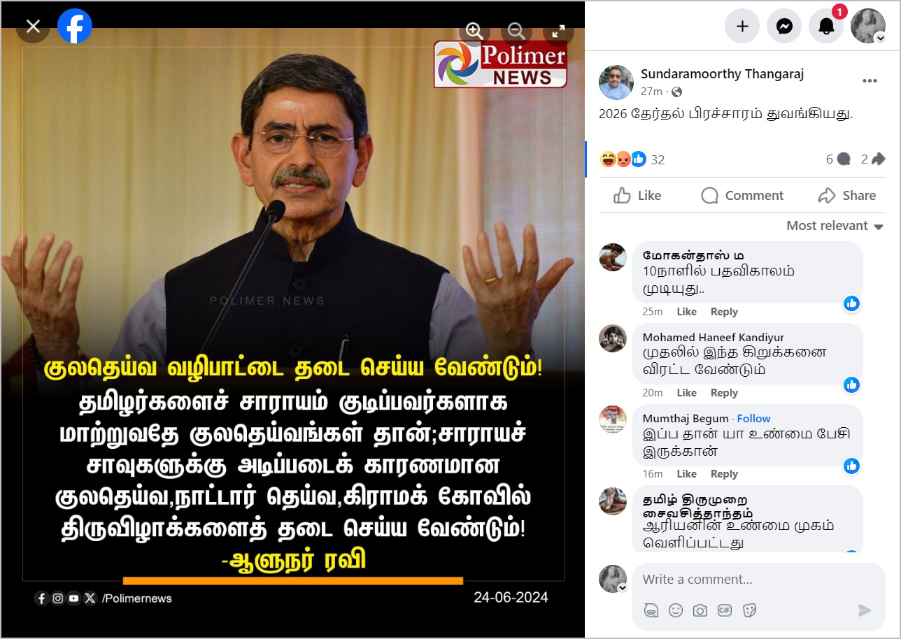 குலதெய்வ வழிபாட்டை தடை செய்ய வேண்டும் என்று ஆளுநர் ரவி கூறியதாக ஒரு நியூஸ் கார்டு சமூக ஊடகங்களில் பகிரப்பட்டு வருகிறது